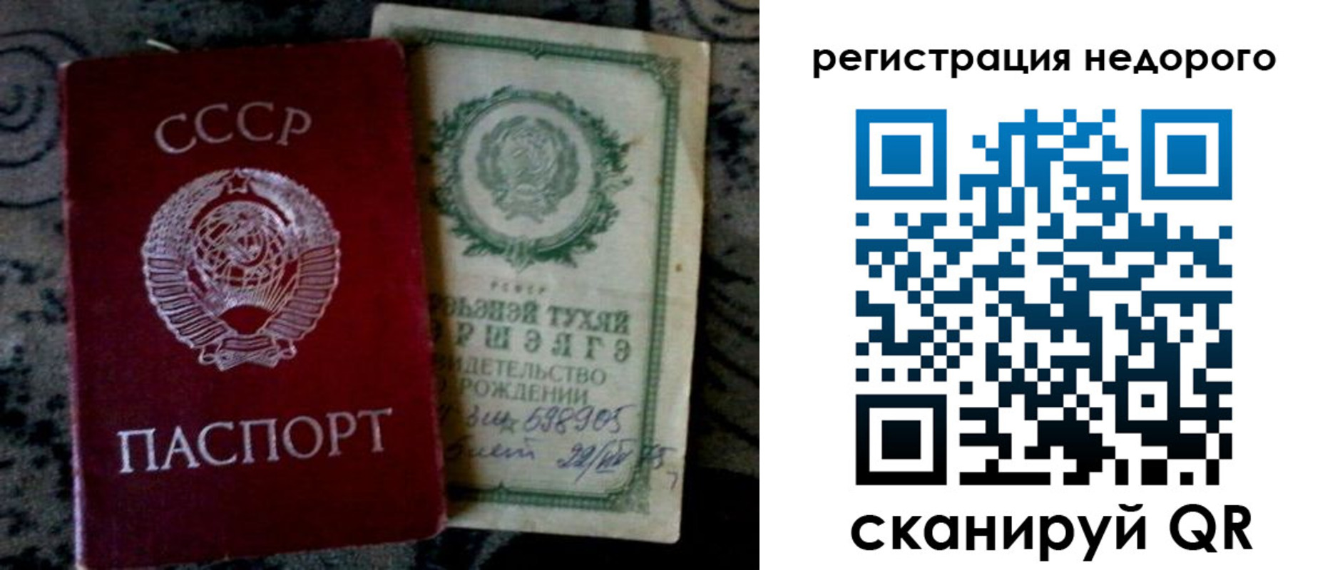 прописка ребенка в Озёрске