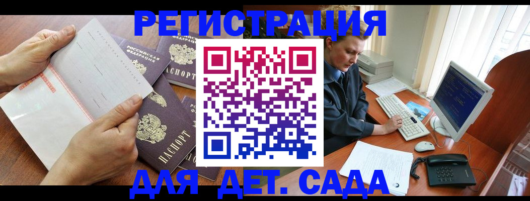 прописка от собственника в Озёрске