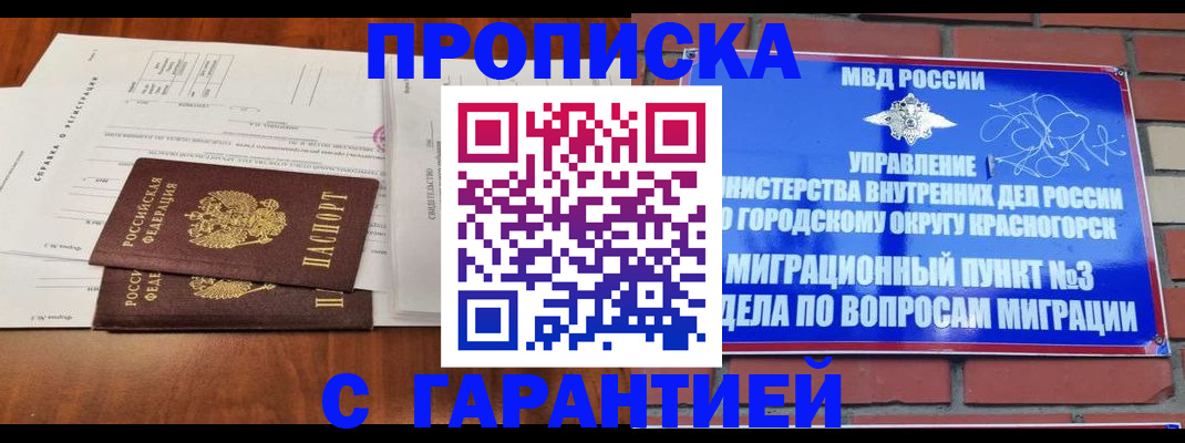 найти адрес прописки в Озёрске