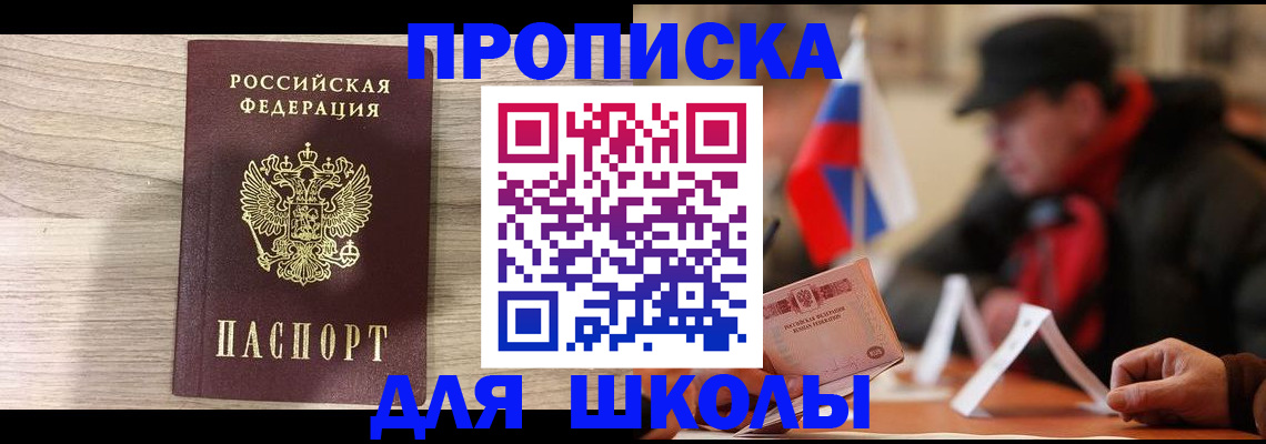 временная регистрация собственник в Озёрске