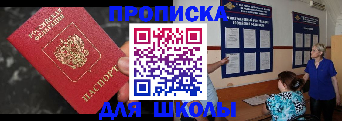 временная регистрация гарантия в Озёрске