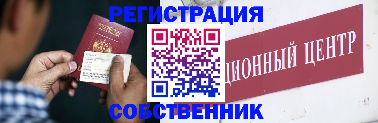 где прописаться в Озёрске