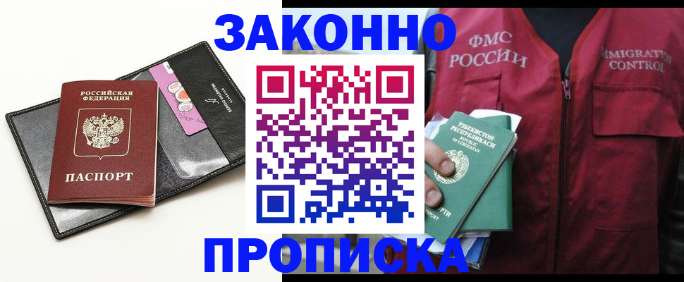 временная регистрация собственник в Озёрске