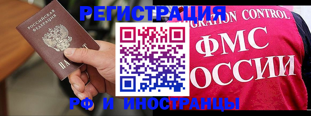 временная регистрация госуслуги в Озёрске