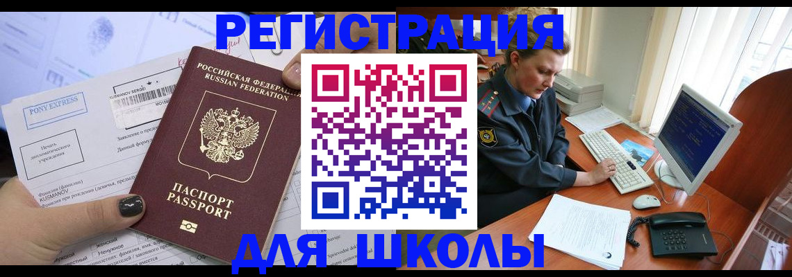 прописка для кредита в Озёрске