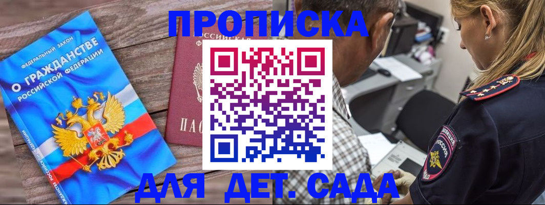 прописка паспорт в Озёрске