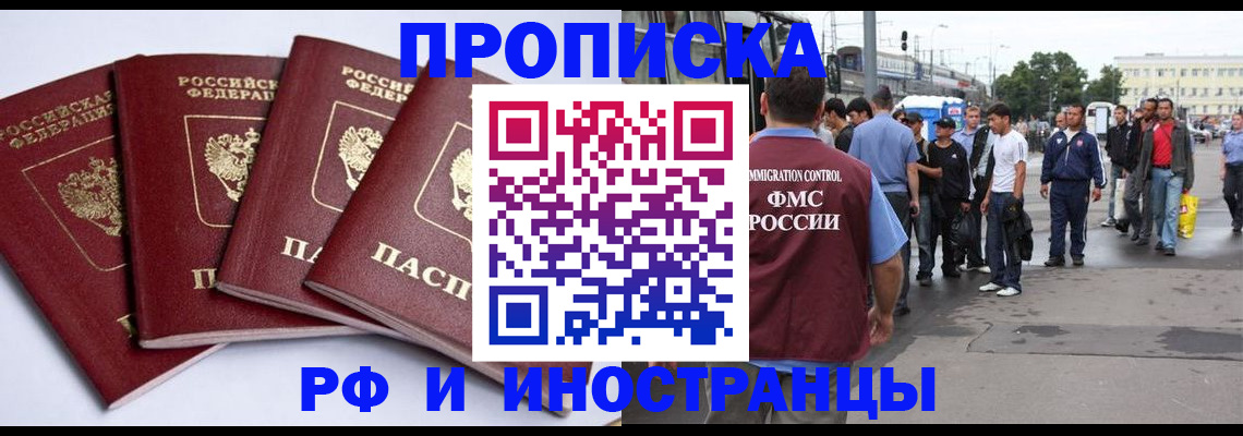 временная регистрация в квартире в Озёрске