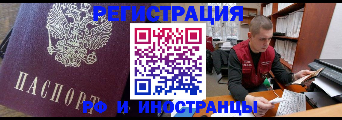 прописка для военкомата в Озёрске